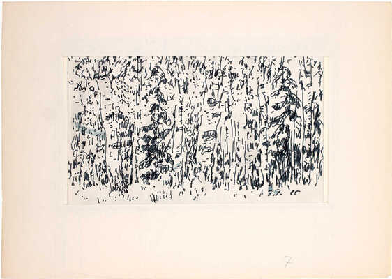 Рыбченков Борис Фёдорович. Подмосковная роща